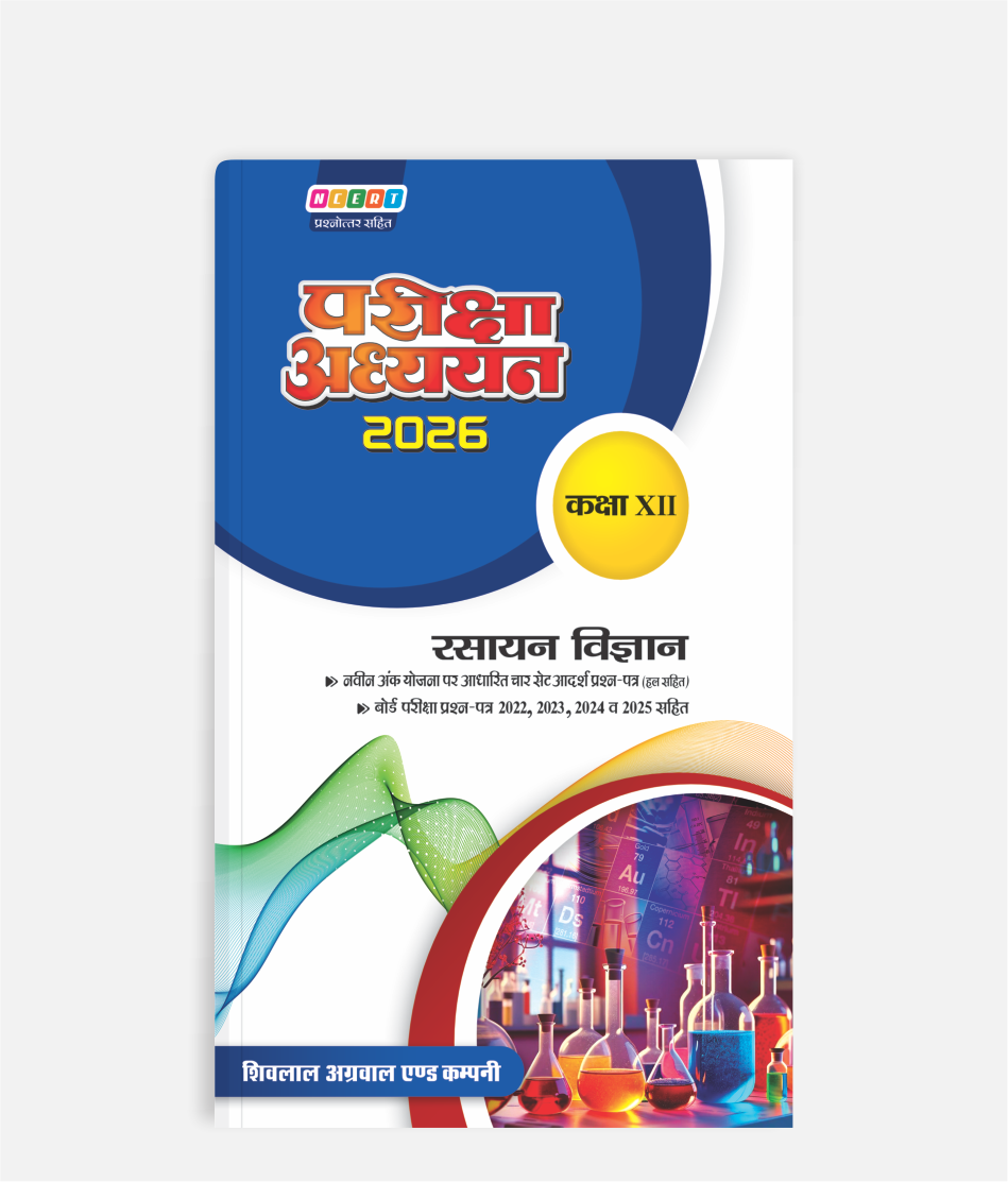Rasayan Pariksha Adhyayan Class 12