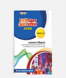 Rasayan Pariksha Adhyayan Class 12