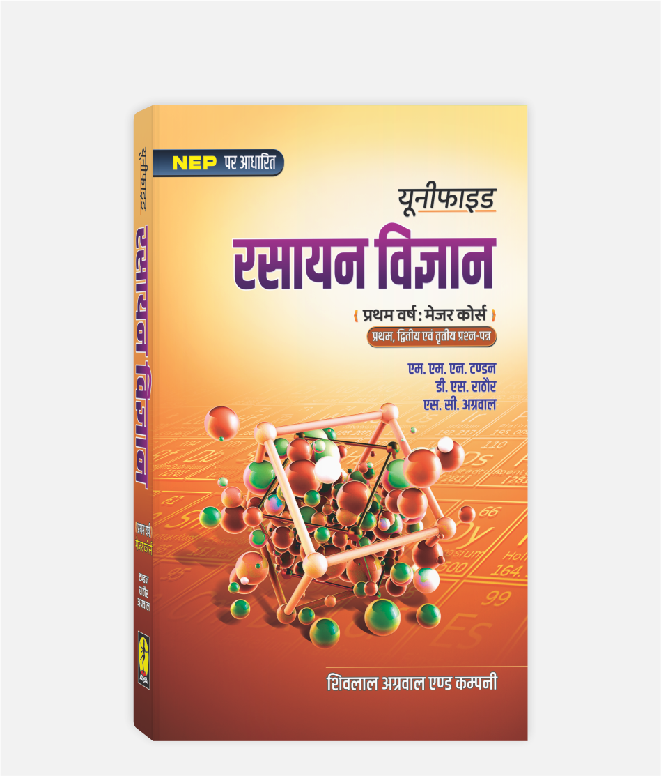 Rasayan Vigyan Unified | 1st Year | Major Course | MP University