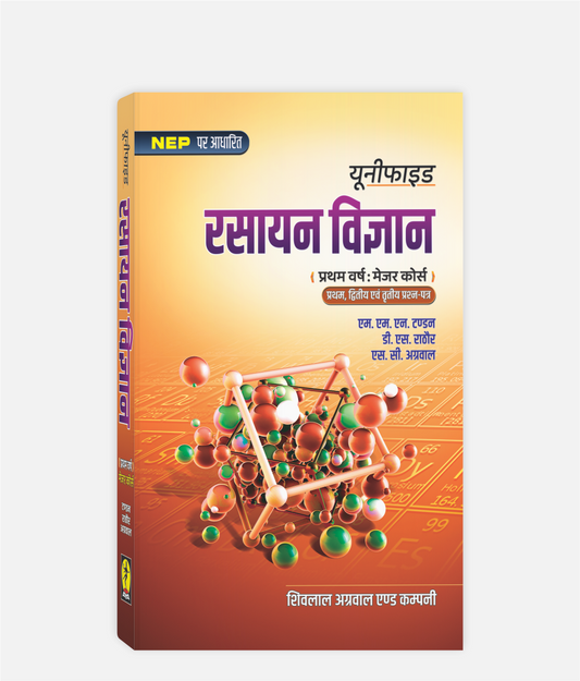 Rasayan Vigyan Unified | 1st Year | Major Course | MP University