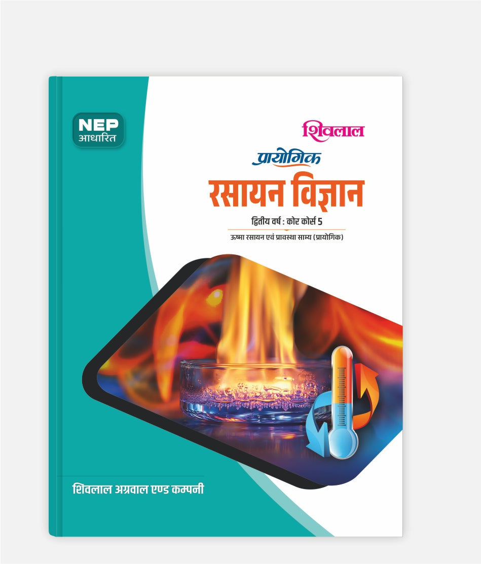 Rasayan Vigyan Prayogik | 2nd Year | Core Course 5 | MP University