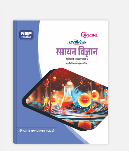 Rasayan Vigyan Prayogik | 2nd Year | Minor Course 3 | MP University