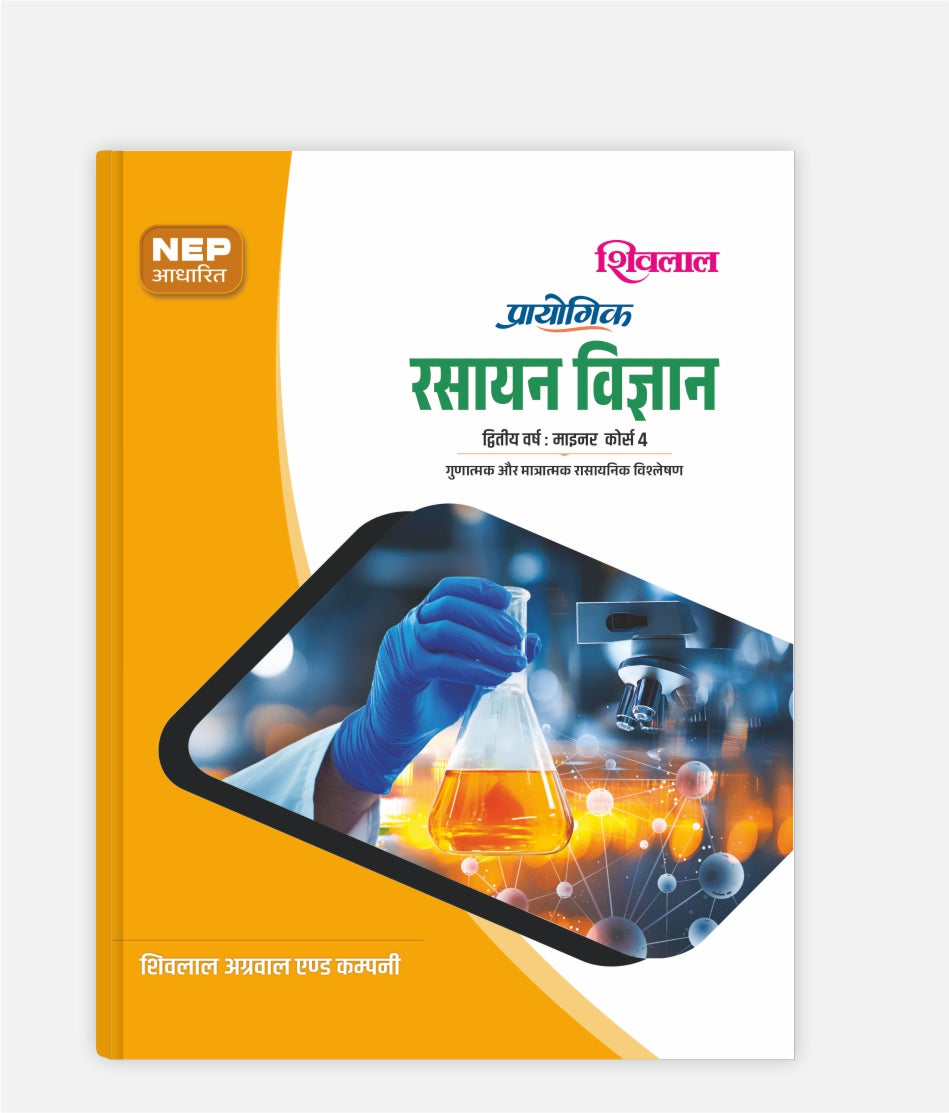 Rasayan Vigyan Prayogik | 2nd Year | Minor Course 4 | MP University
