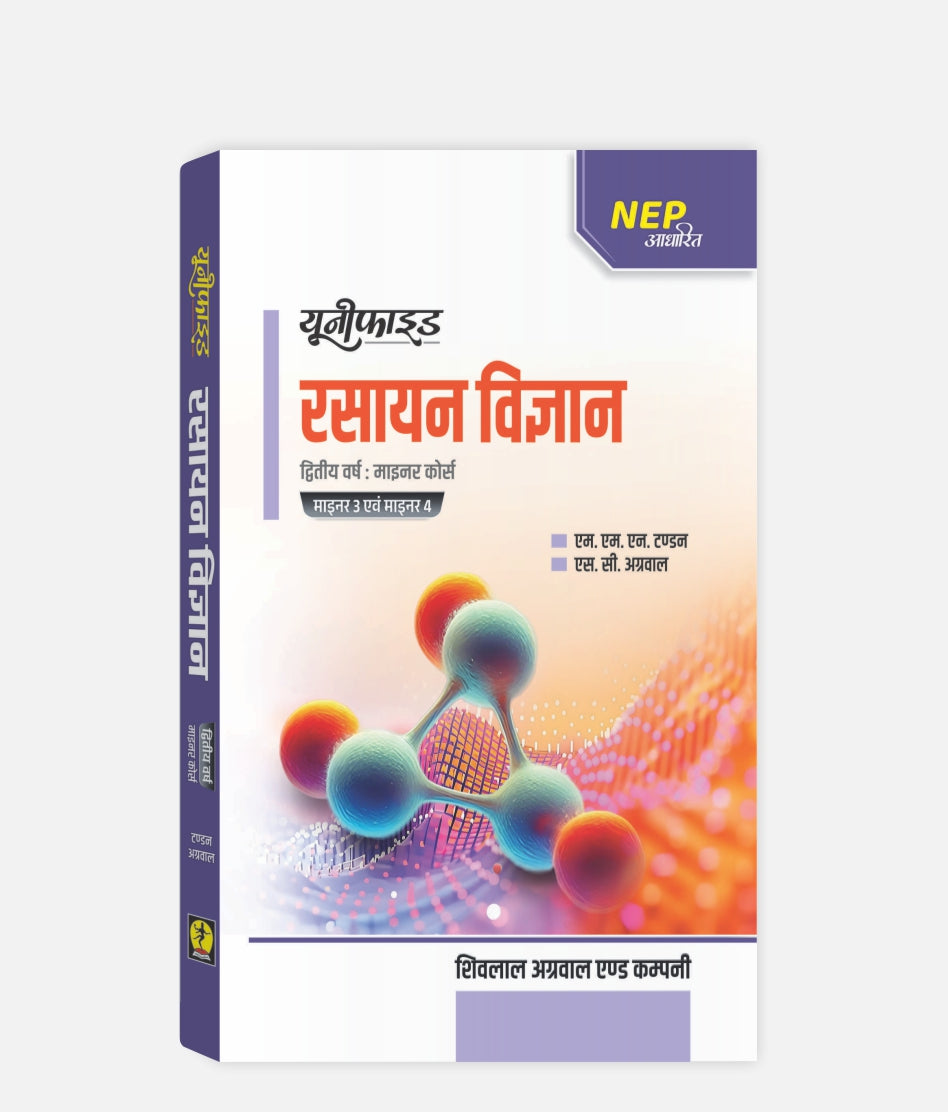 Rasayan Vigyan Unified | 2nd Year | Minor Course 3 | Minor Course 4 | MP University