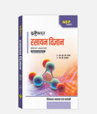 Rasayan Vigyan Unified | 2nd Year | Minor Course 3 | Minor Course 4 | MP University
