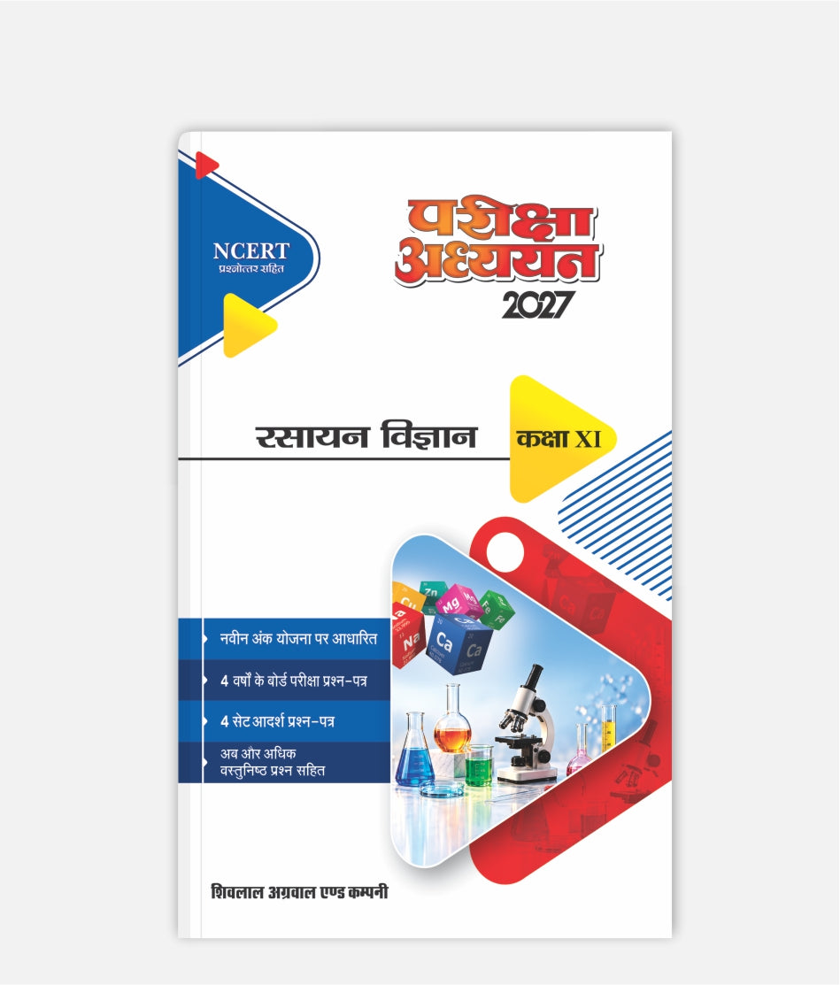 Rasayan Vigyan Pariksha Adhyayan Class 11