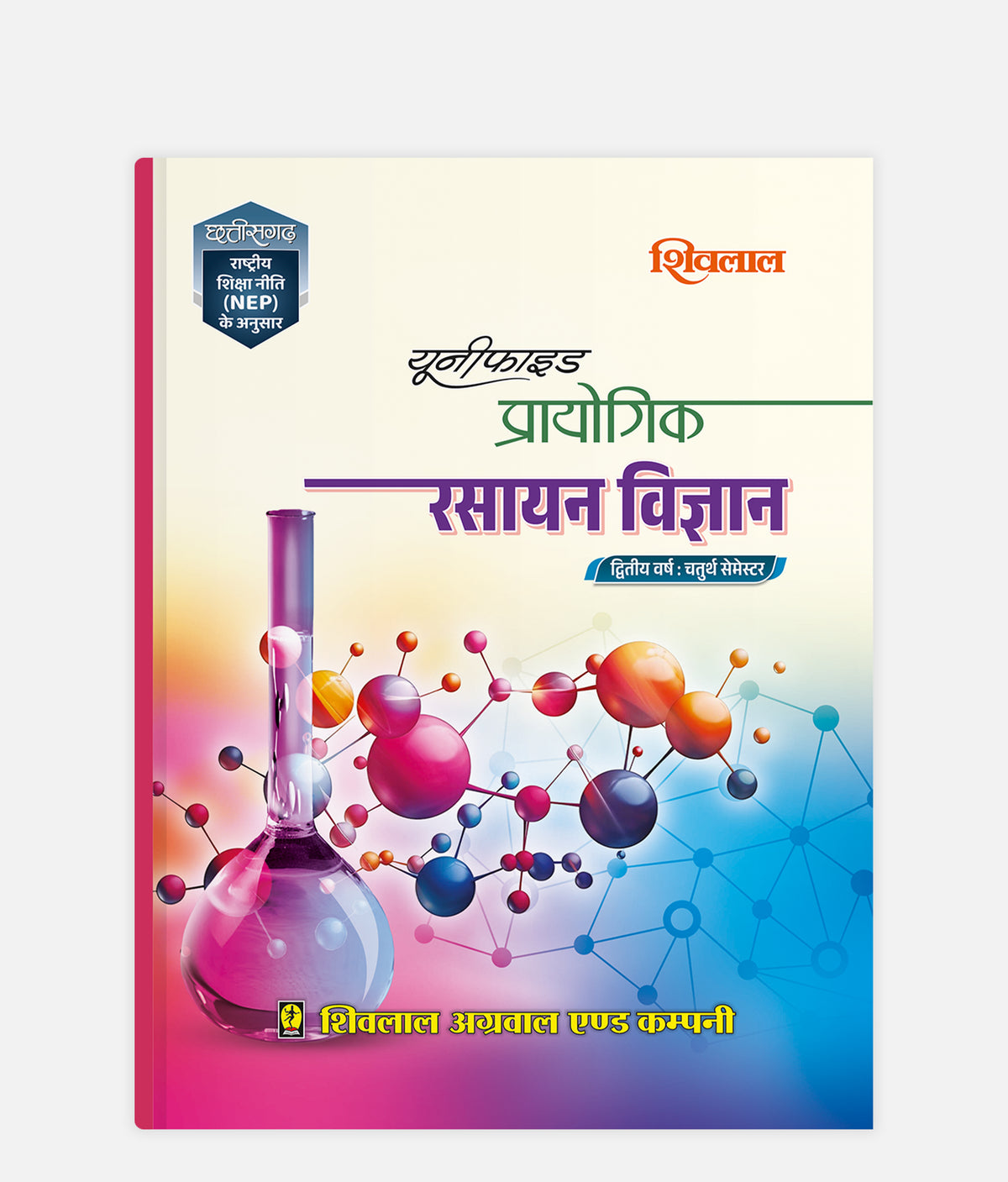 Rasayan Vigyan Prayogic Unified | 2nd Year | 4th Sem | CG University