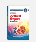 Rasayan Vigyan Unified | 2nd Year | 4th Sem | CG University