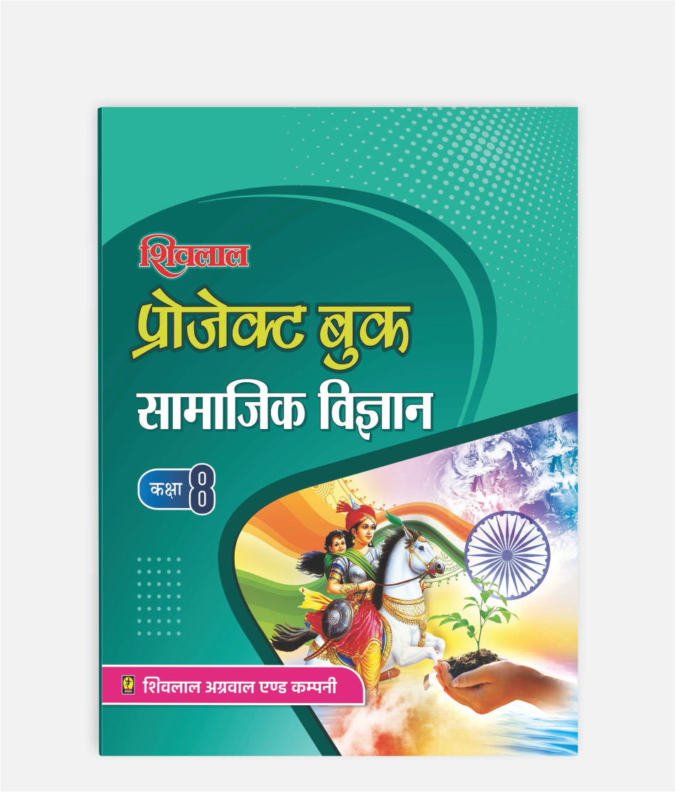 Samajik Vigyan Project Book Class 8