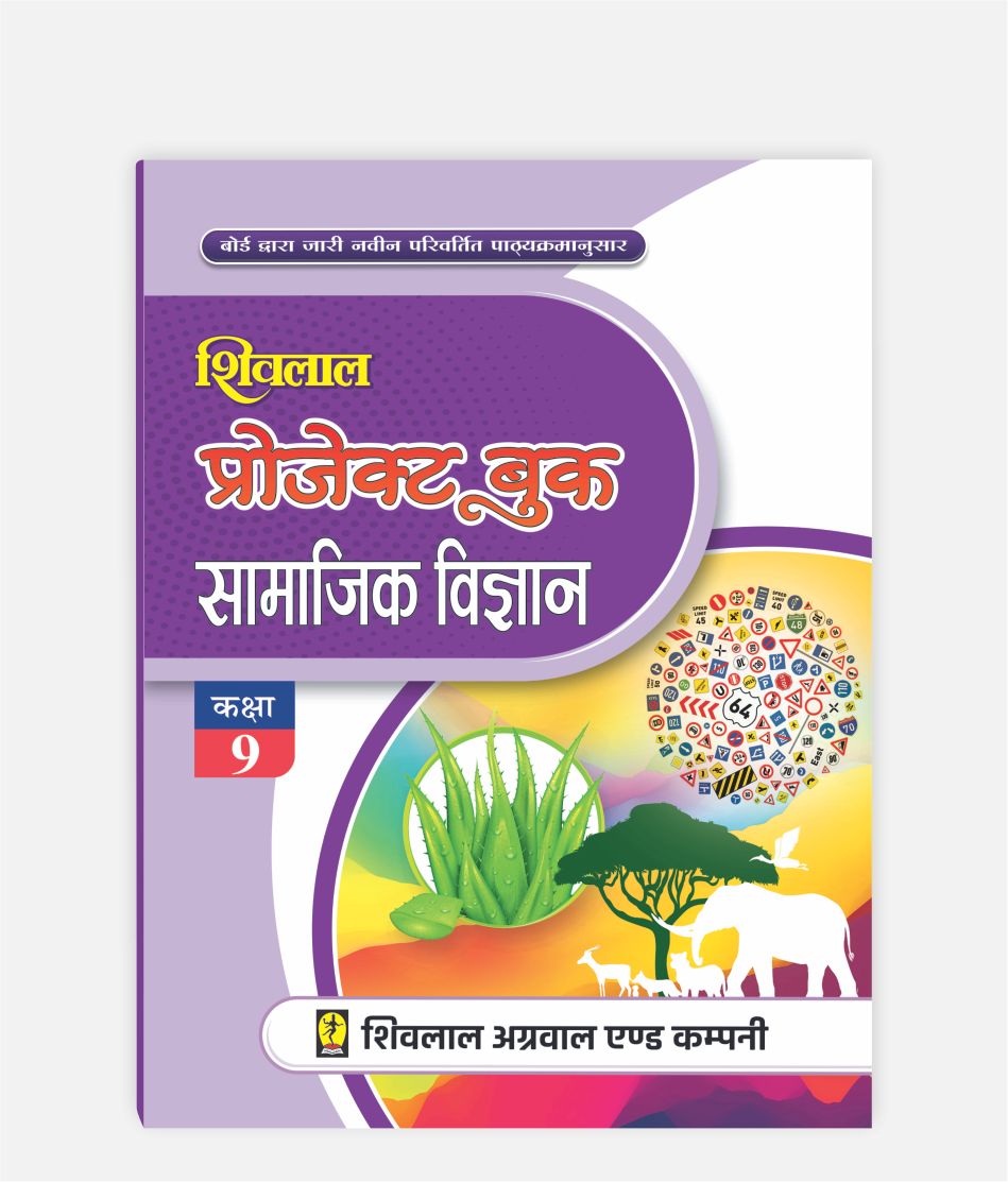Samajik Vigyan Project Book Class 9