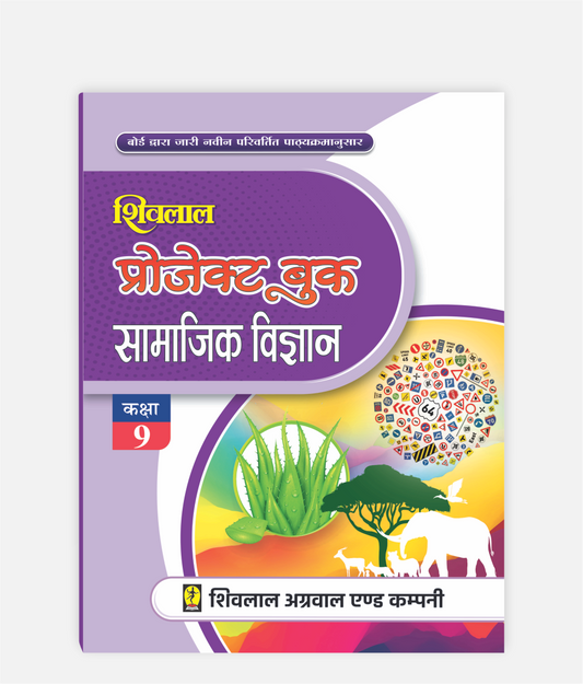 Samajik Vigyan Project Book Class 9