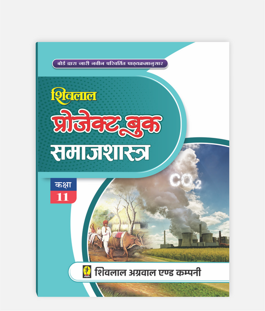 Samajshastra Project Book Class 11