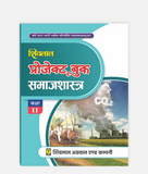 Samajshastra Project Book Class 11
