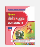 Samajshastra Project Book Class 12