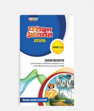 Samajshastra Pariksha Adhyayan Class 12