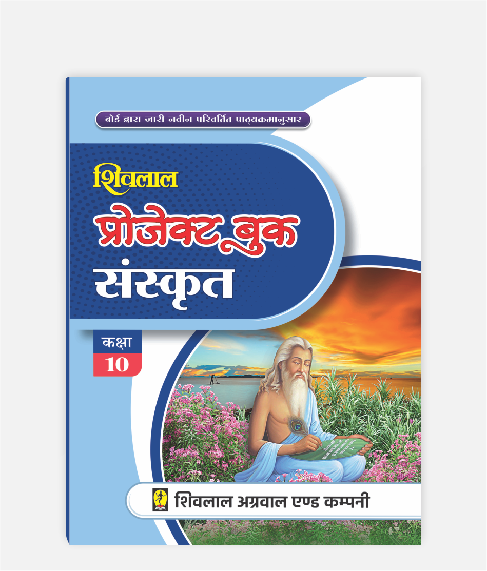Sanskrit Project Book Class 10