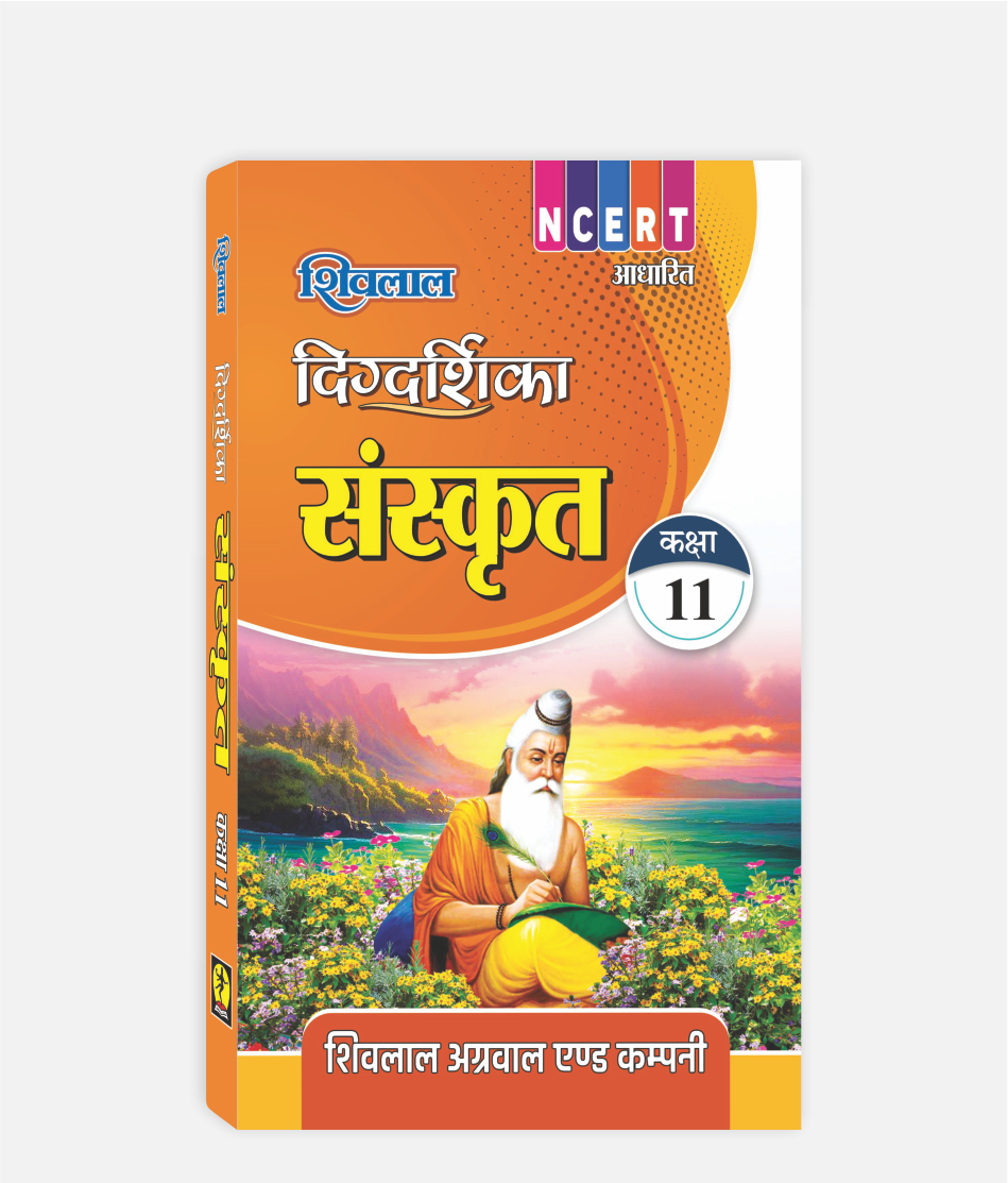 Sanskrit Digdarshika Class 11