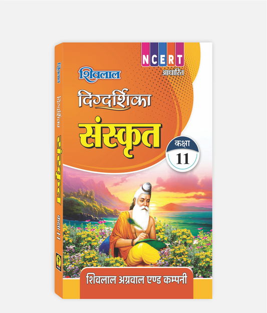 Sanskrit Digdarshika Class 11