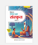CG Board Sanskrit Project Book Class 12
