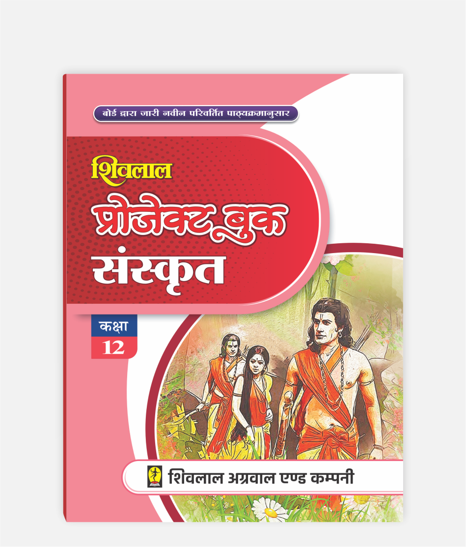Sanskrit Project Book Class 12