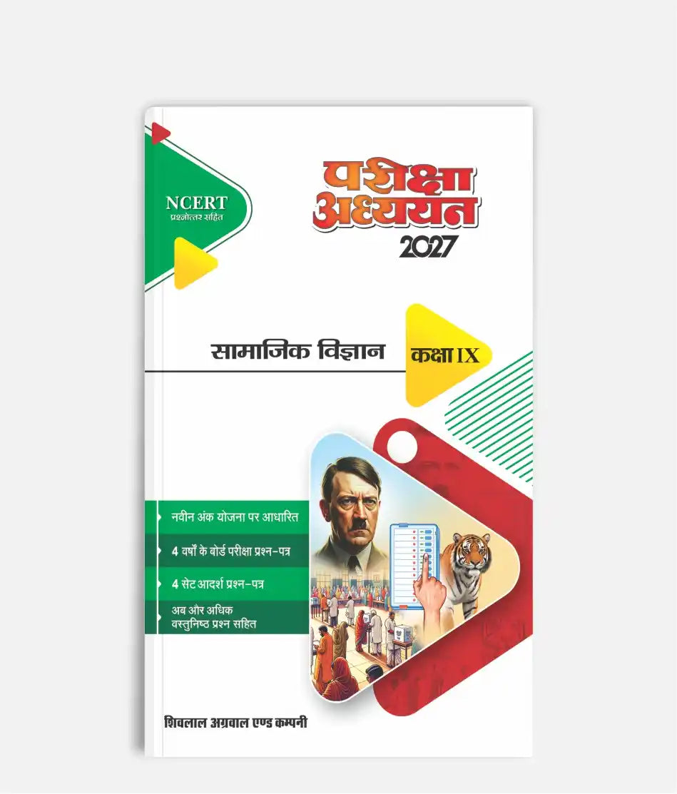 Samajik Vigyan Pariksha Adhyayan Class 9
