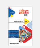 Samajshastra Pariksha Adhyayan Class 11