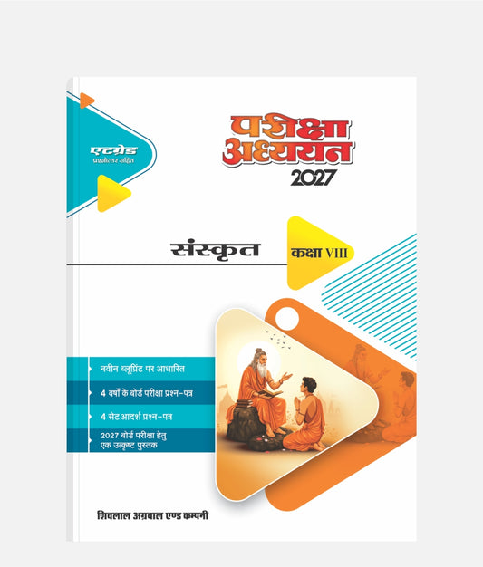 Sanskrit Pariksha Adhyayan Class 8