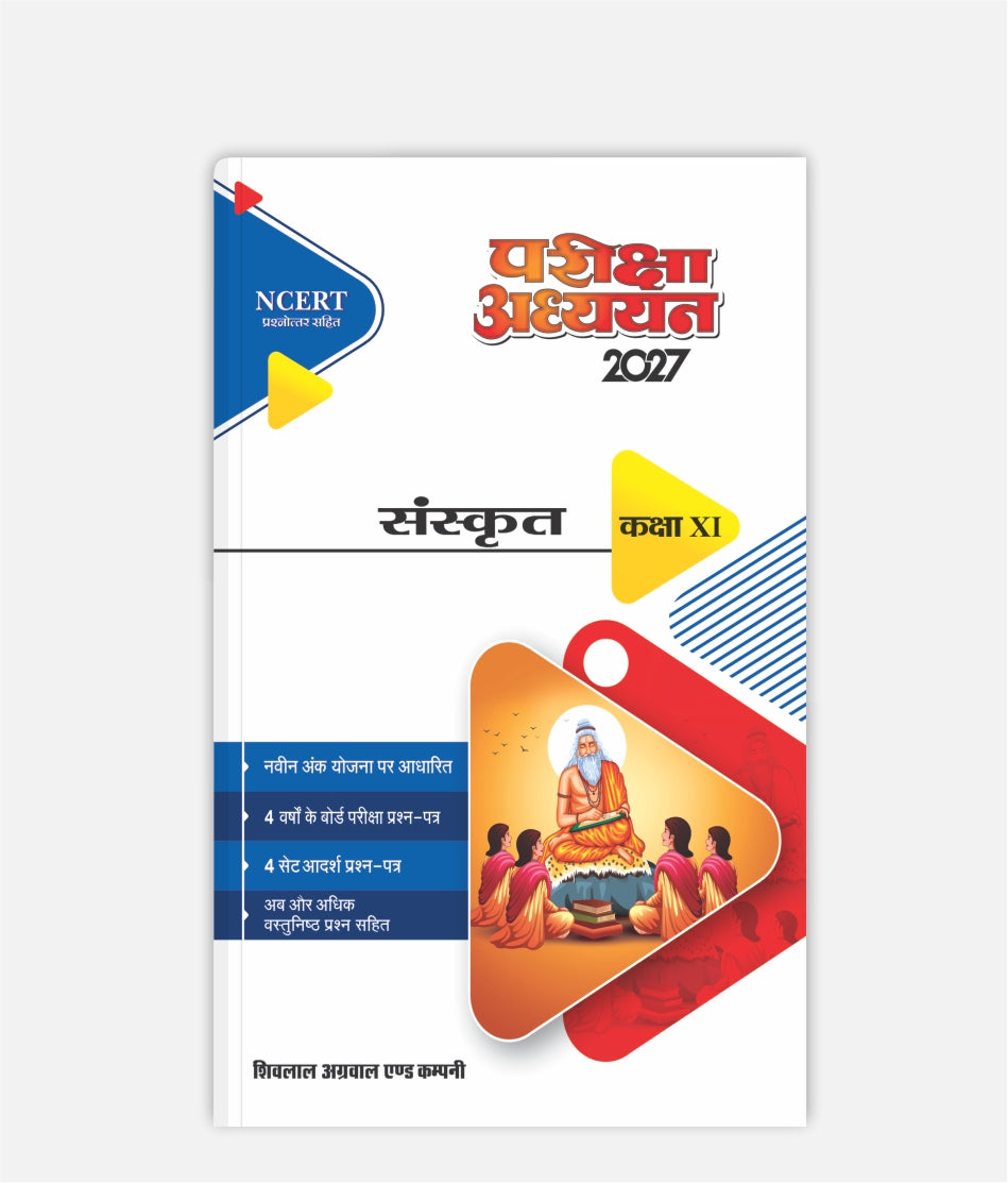 Sanskrit Pariksha Adhyayan Class 11