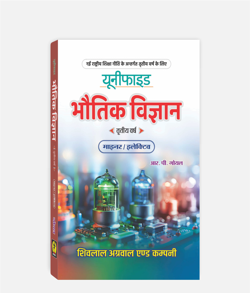 Bhautik Vigyan Unified | 3rd Year | Minor/Elective | MP University