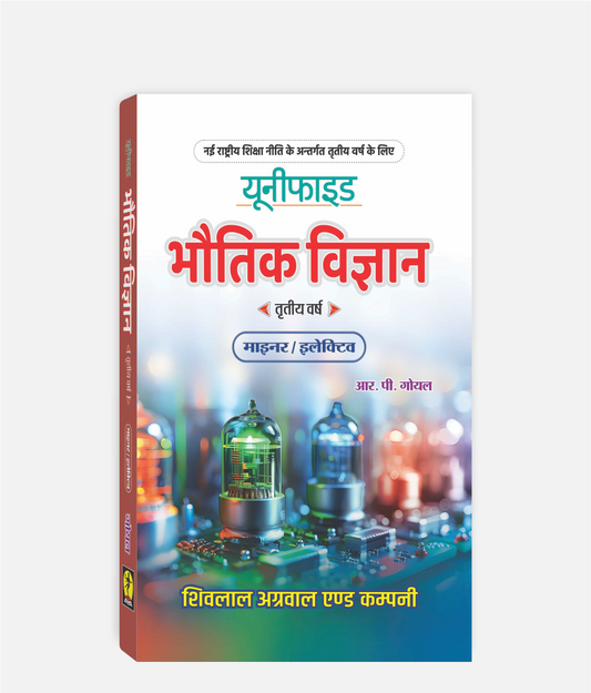 Bhautik Vigyan Unified | 3rd Year | Minor/Elective | MP University