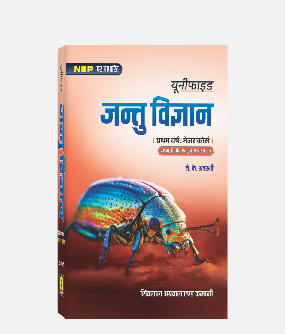 Jantu Vigyan Unified | 1st Year | Major Course | MP University