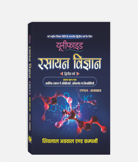 Rasayan Vigyan Unified | 2nd Year | First Paper | MP University