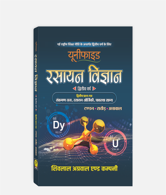Rasayan Vigyan Unified | 2nd Year | Second Paper | MP University
