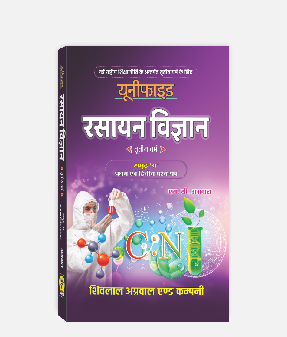 Rasayan Vigyan Unified | 3rd Year | Group A | MP University