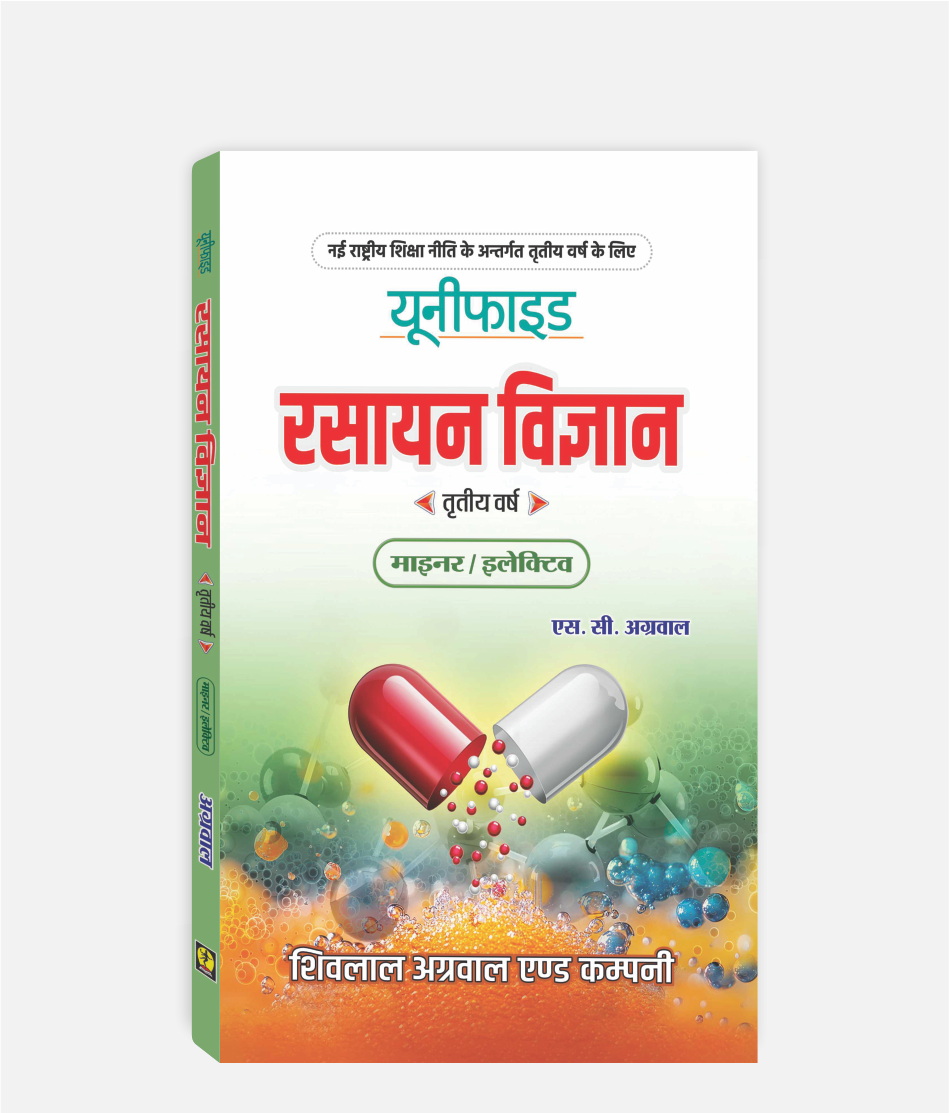 Rasayan Vigyan Unified | 3rd Year | Minor/Elective | MP University