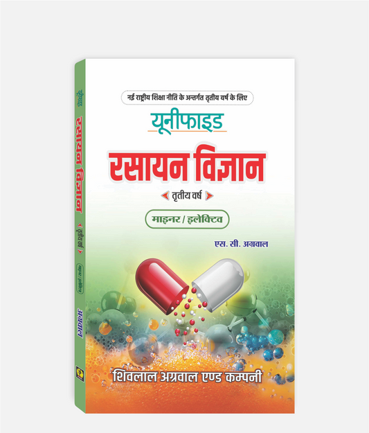 Rasayan Vigyan Unified | 3rd Year | Minor/Elective | MP University