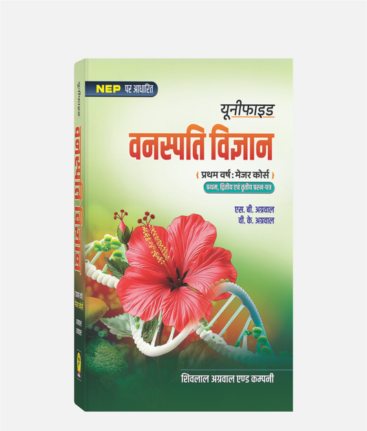 Vanaspati Vigyan Unified | 1st Year | Major Course | MP University