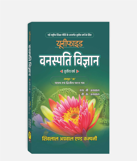 Vanaspati Vigyan Unified | 3rd Year | Group A | MP University