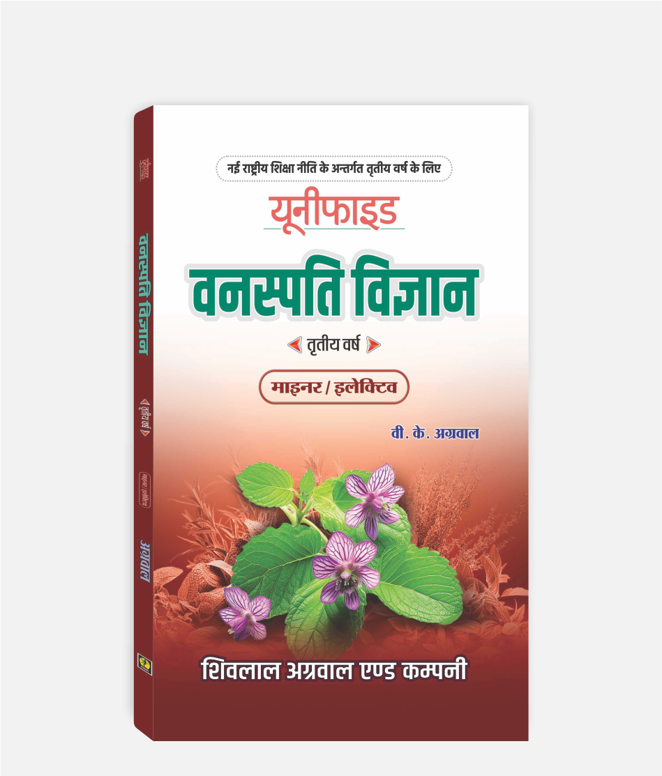 Vanaspati Vigyan Unified | 3rd Year | Minor/Elective | MP University