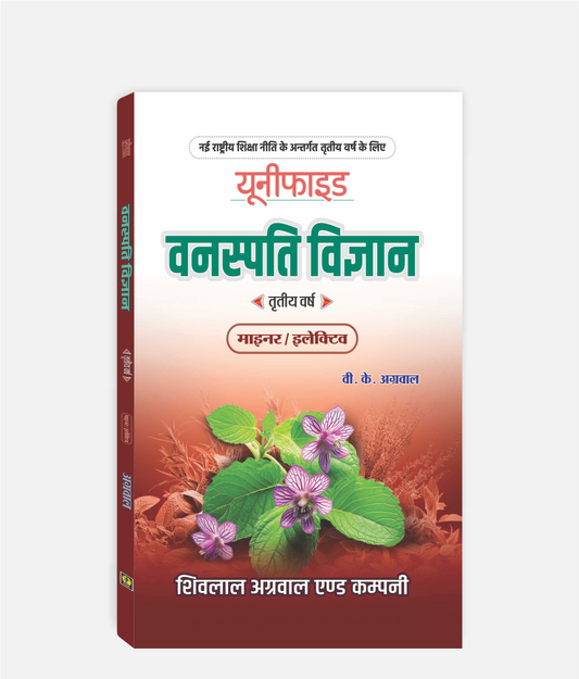 Vanaspati Vigyan Unified | 3rd Year | Minor/Elective | MP University