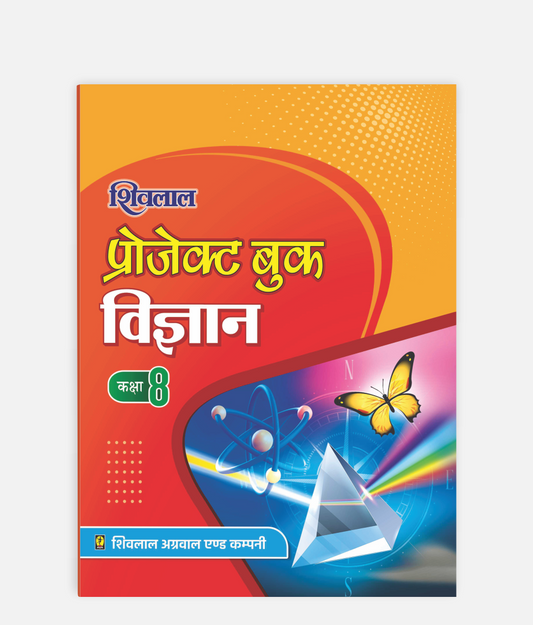 Vigyan Project Book Class 8