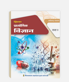 CG Board Vigyan Prayogic Class 9