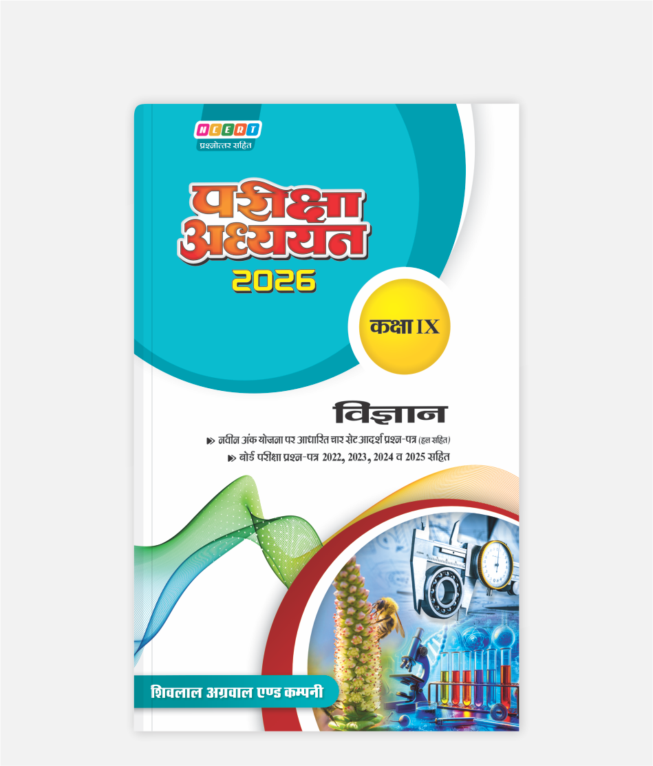 Vigyan Pariksha Adhyayan Class 9