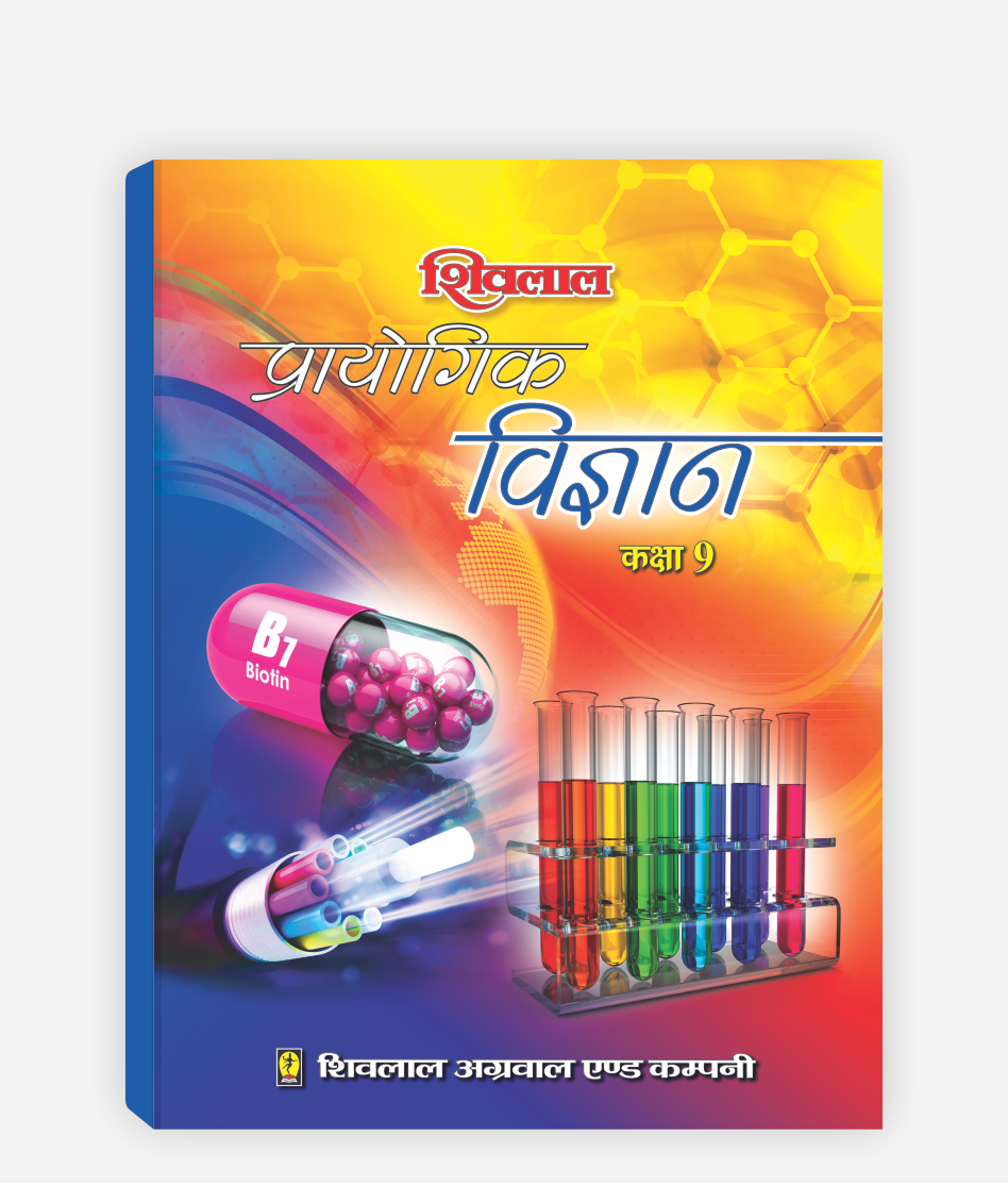 Vigyan Prayogic Class 9