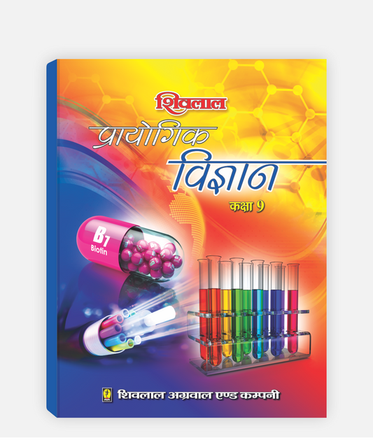 Vigyan Prayogic Class 9