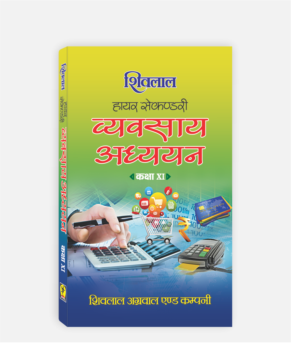 Vyavsaya Adhyayan Textbook Class 11