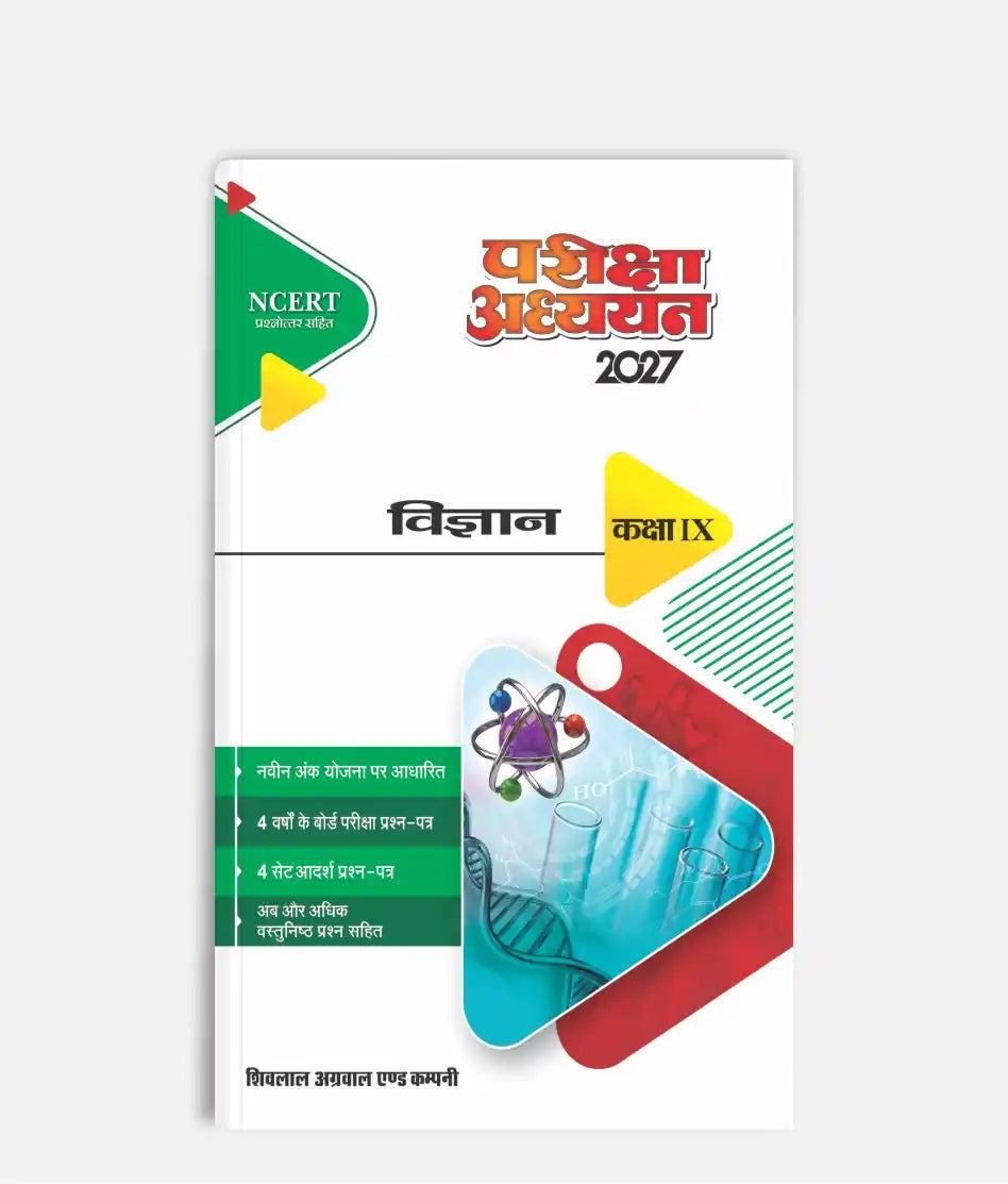 Vigyan Pariksha Adhyayan Class 9