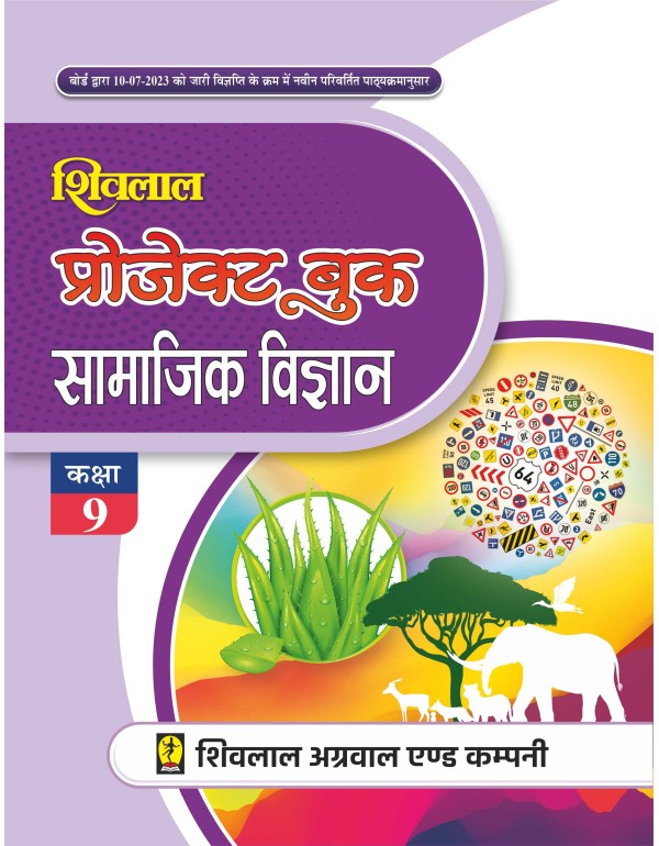 Project Book Samajik Vigyan Class 9th