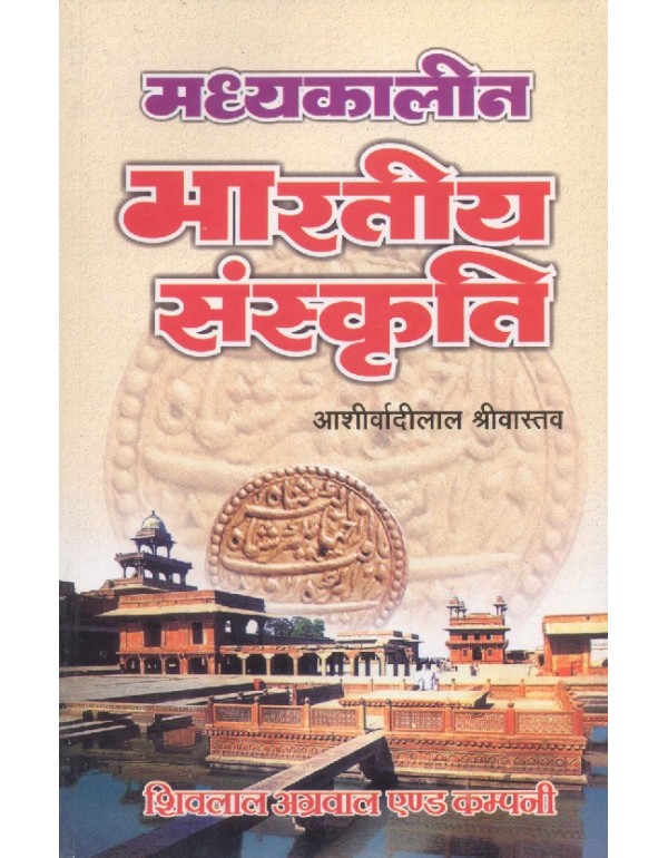 Madhya Kalin Bhartiya Sanskriti