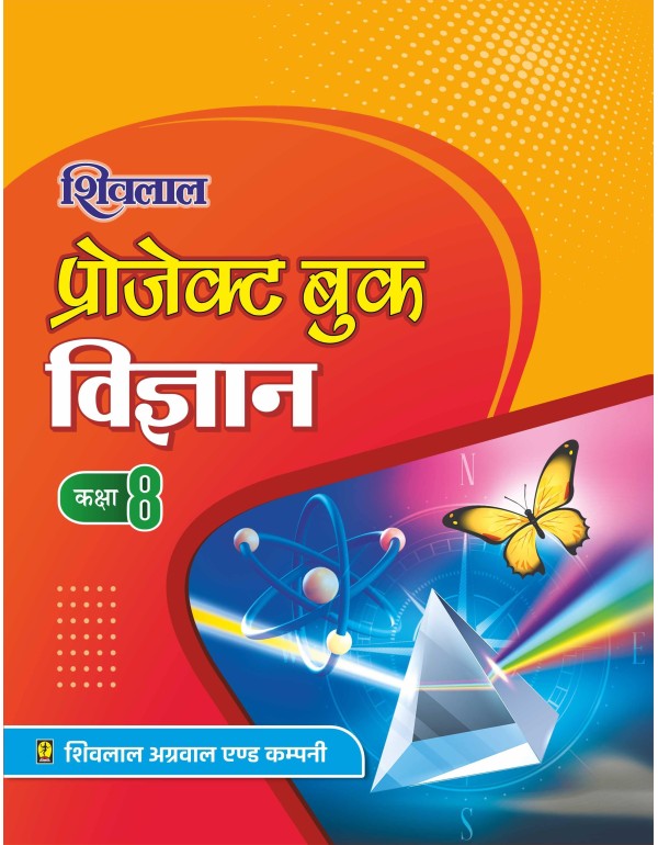 Project Book Vigyan 8th